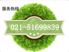 服务热线